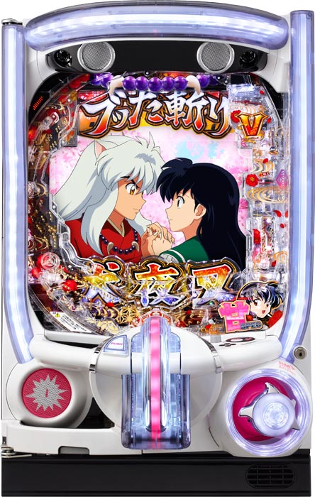 P犬夜叉3.0 大入り 甘SPEC