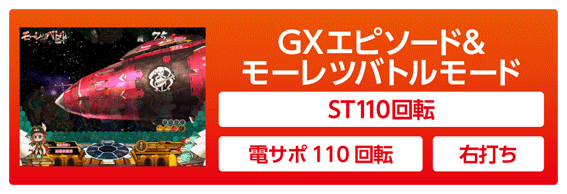 【入手困難完動品】CRフィーバーモーレツ宇宙海賊R【引き取り限定】 SANKYO CRフィーバーモーレツ宇宙海賊R 枠色不問 中古パチンコ