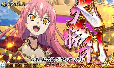 戦国コレクション2の大勝利は継続