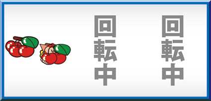 マイジャグラー3のチャンス目