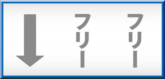 バーサス スロットの逆押しで右・中リールをフリー打ち