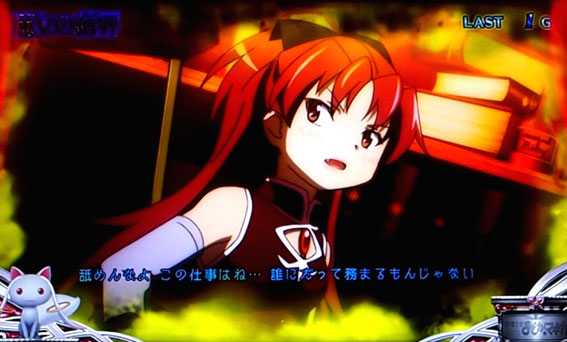 まどかマギカ2　