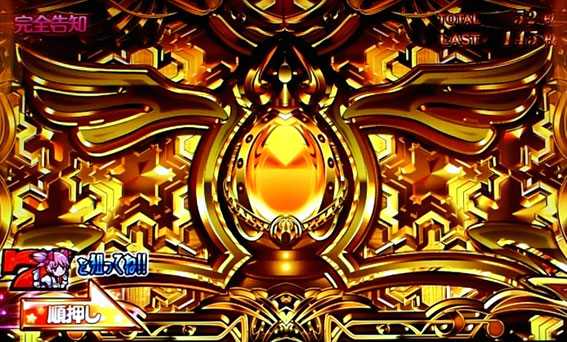 まどかマギカ2　金シャッター