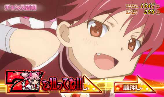 まどかマギカ2 ビッグボーナス中カットイン キャラ選択時