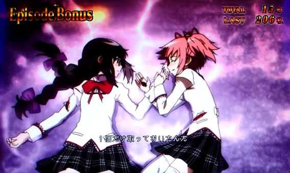 まどかマギカ2 エピソードボーナス(まどか・ほむら)
