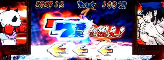 番長３のART中　コパンダバトル