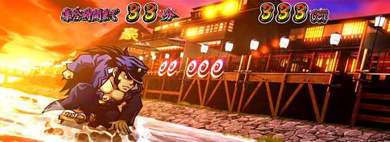 番長３頂JOURNEY（ジャーニー）豪遊郭