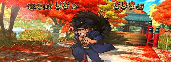 番長３頂JOURNEY（ジャーニー）番竜門