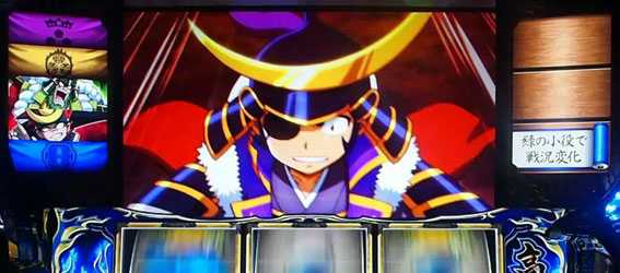 政宗2の高確率