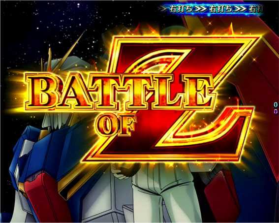CRフィーバー機動戦士Zガンダム