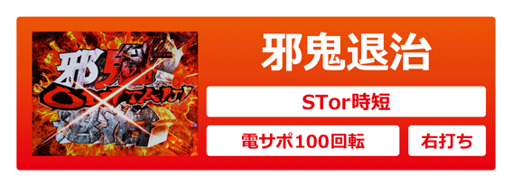 【循環改造済み】CR彼岸島 循環改造済み】CR彼岸島