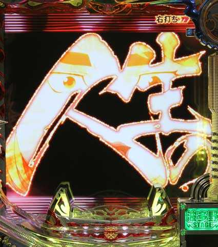 CRモンキーターン4（パチンコ）スペック・保留・ボーダー・期待