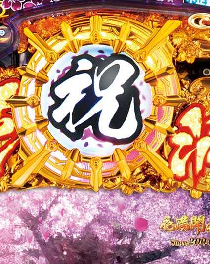 CR 金の花満開 パチンコ ボーダー スペック 解析 保留 信頼度