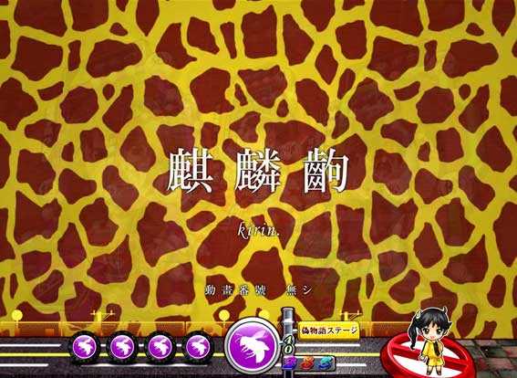 パチンコ 実機 卓上 CR偽物語LTD 1/299 CR偽物語