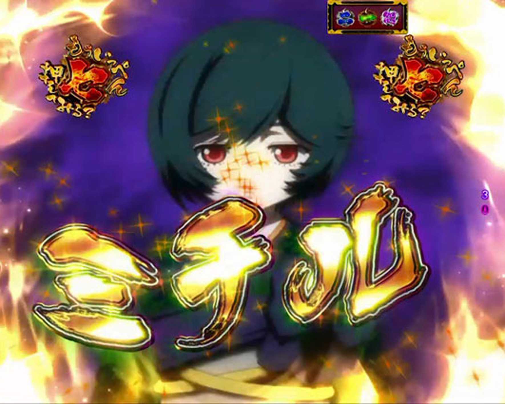 PA地獄少女 宵伽 設定付