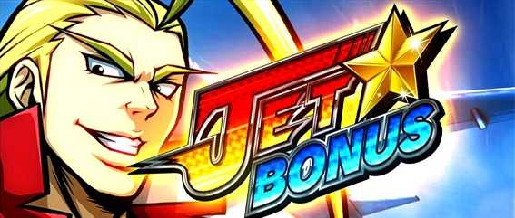 ＨＥＹ！鏡のJETBONUS概要