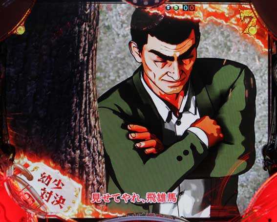 巨人の星２必ず説明文を見て！ 巨人の星2 栄光の軌跡 パチンコ
