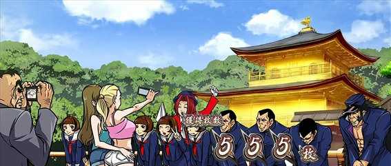 ＨＥＹ！鏡のドライブゾーン終了画面 金閣寺