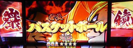 ＨＥＹ！鏡の初戦にVS巌　バスケットボール