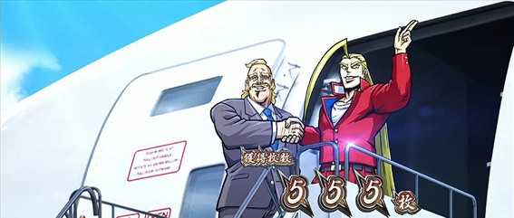 ＨＥＹ！鏡のドライブゾーン終了画面《握手》