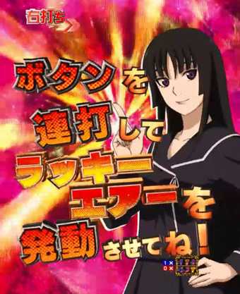PA喰霊ー零ー葵上〜あおいのうえ〜FW設定付 PA喰霊-零- 葵上～あおいのうえ～FW設定付
