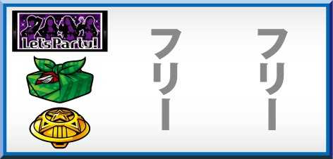 ＨＥＹ！鏡の2連BAR狙い手順 BAR上段停止時は中＆右リールをフリー打ち！