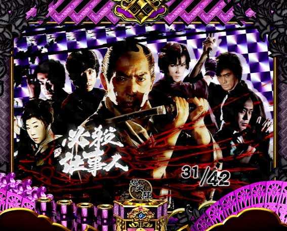 ぱちんこ必殺仕事人総出陣（甘デジ）設定・トロフィー・スペック