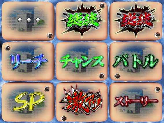 P寄生獣(キセイジュウ) パチンコ