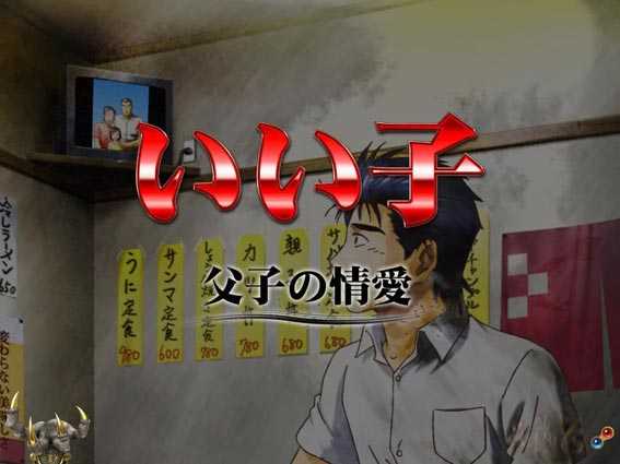 P寄生獣(キセイジュウ) パチンコ