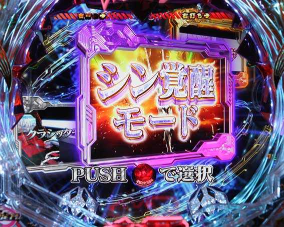 ヱヴァンゲリヲン～超暴走～ パチンコ スペック 予告 初打ち