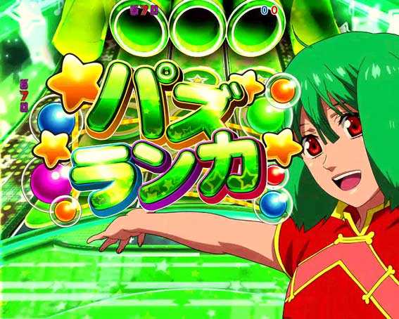 CRフィーバーマクロスフロンティア3（パチンコ）スペック・保留