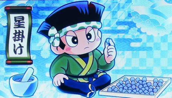 ドンちゃん2の星掛け