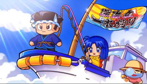 ドンちゃん2の深海魚一本釣り