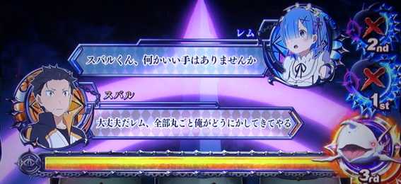 Re:ゼロから始める異世界生活(リゼロ スロット)の演出法則