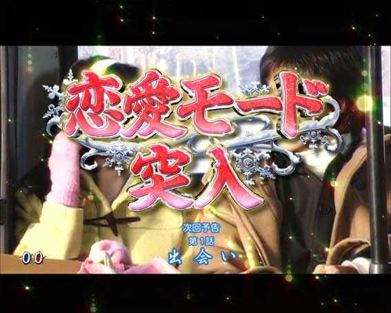 ⭐*︎様 Pぱちんこ冬のソナタ Remember SweetVersion (甘 ぱちんこ冬のソナタRememberSweetVersion（甘デジ）設定