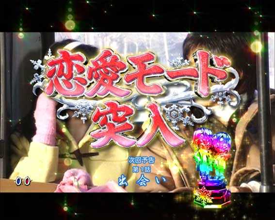 ⭐*︎様 Pぱちんこ冬のソナタ Remember SweetVersion (甘 冬のソナタ リメンバー 甘(ぱちんこ 冬のソナタRemember Sweet