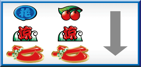 ドンちゃん2のリーチ目