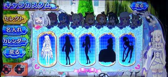 Re:ゼロから始める異世界生活(スロットリゼロ)のキャラカスタム画面