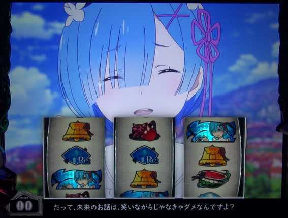 Re:ゼロから始める異世界生活(リゼロ スロット)のフリーズ