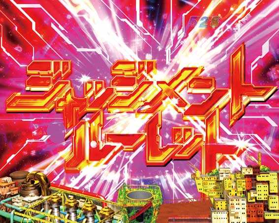 P翠星のガルガンティアKS（設定付 甘デジ） パチンコ