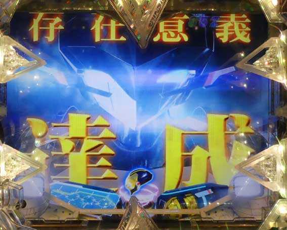 【循環改造済み】P翠星のガルガンティアKS(甘デジ) 循環改造済み】P翠星のガルガンティアKS(甘デジ) 循環改造済み】P