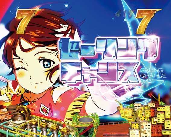 P翠星のガルガンティアKS（設定付 甘デジ） パチンコ