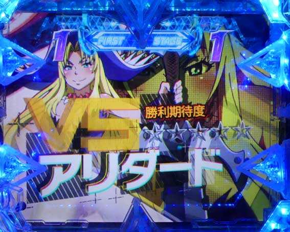 P翠星のガルガンティアKS（設定付 甘デジ） パチンコ