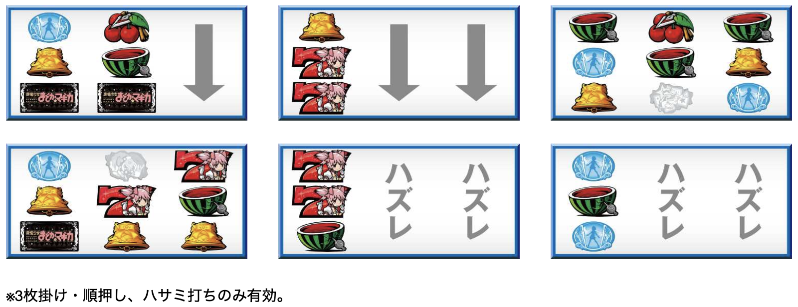 まどかマギカ2　リーチ目