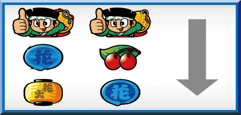 ドンちゃん2のリーチ目