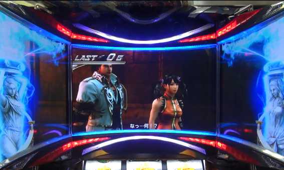 鉄拳4 シリウスステージ滞在時CZ