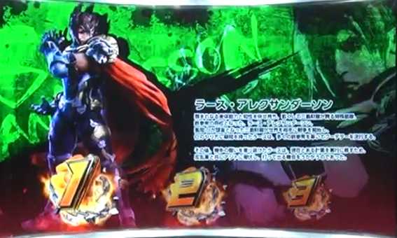 鉄拳4　REG中キャラ紹介