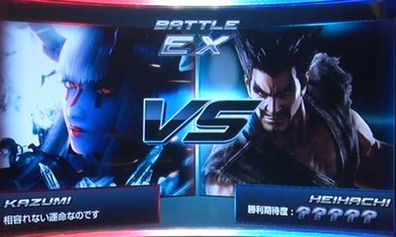 鉄拳4　EXバトル