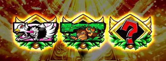 猛獣王のダチョサバ中・2択チャレンジ発生時