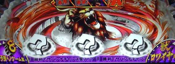 猛獣王のステップ1「0ナビ」